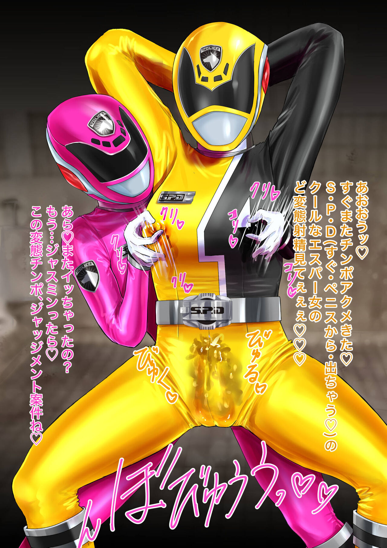 Deka Yellow  × Deka Pink kotobazeme rezu shasei page 8 full