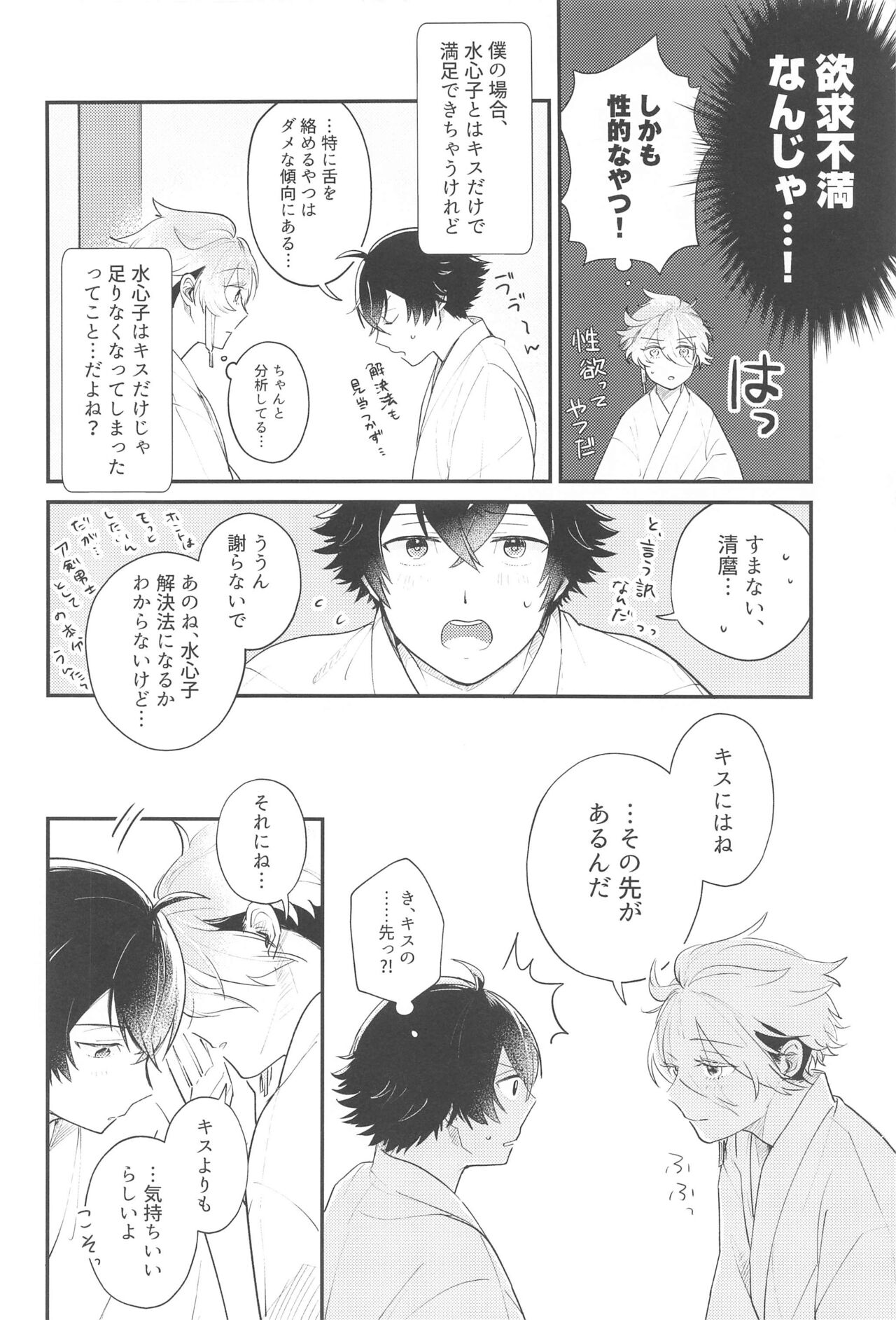 Sonosaki wa Ariarito page 5 full