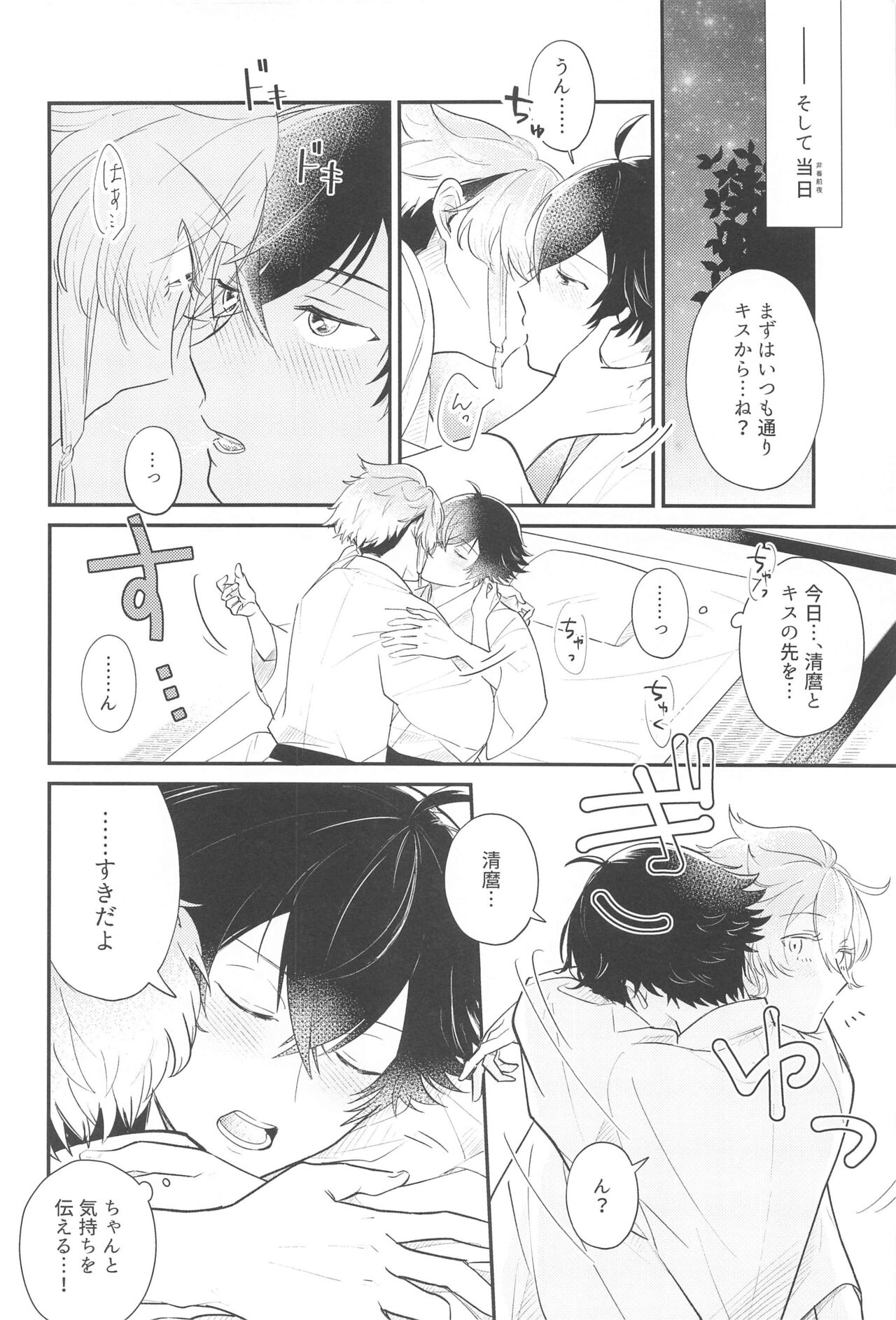 Sonosaki wa Ariarito page 7 full