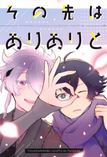 Sonosaki wa Ariarito cover
