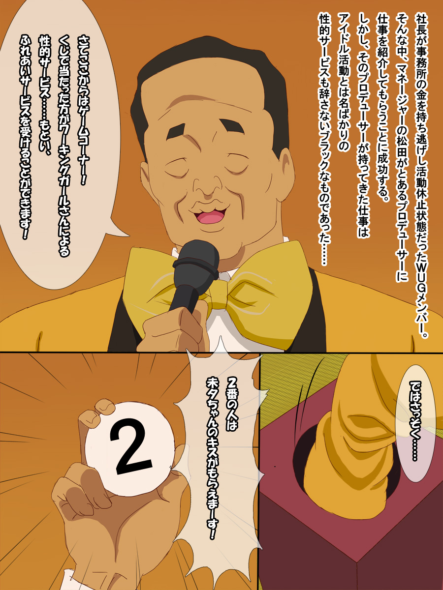 Kenko Land de Unmeenya~! page 4 full