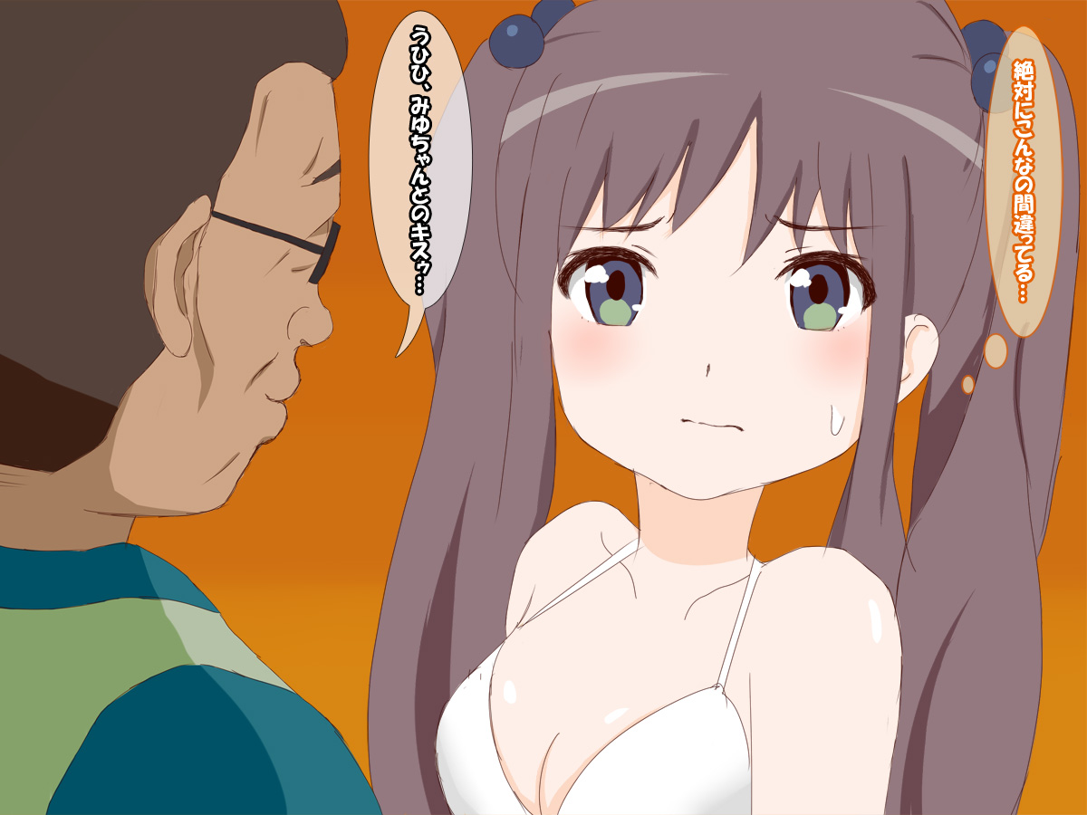 Kenko Land de Unmeenya~! page 5 full