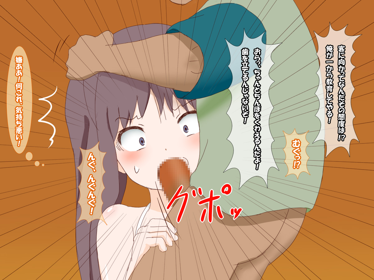 Kenko Land de Unmeenya~! page 8 full