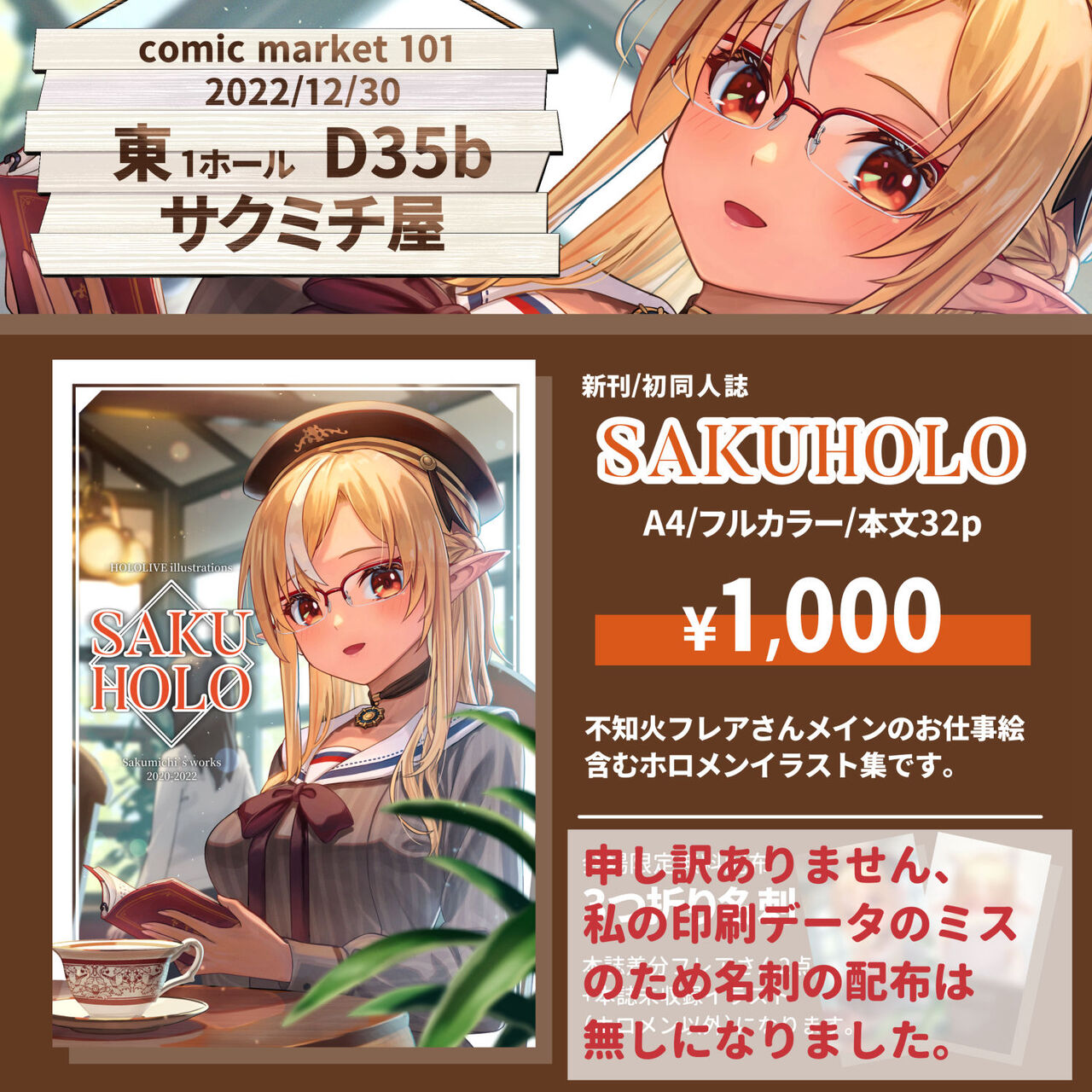 ●PIXIV● サクミチ page 3 full