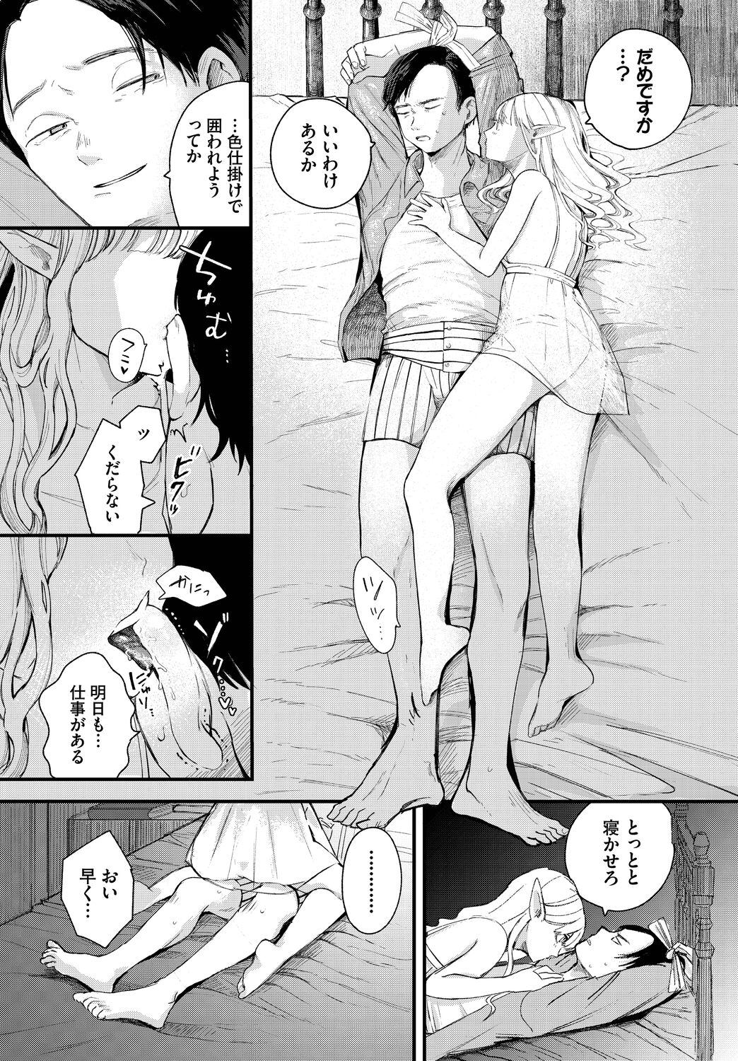 Dungeon Kouryaku wa SEX de!! Vol.14 page 10 full