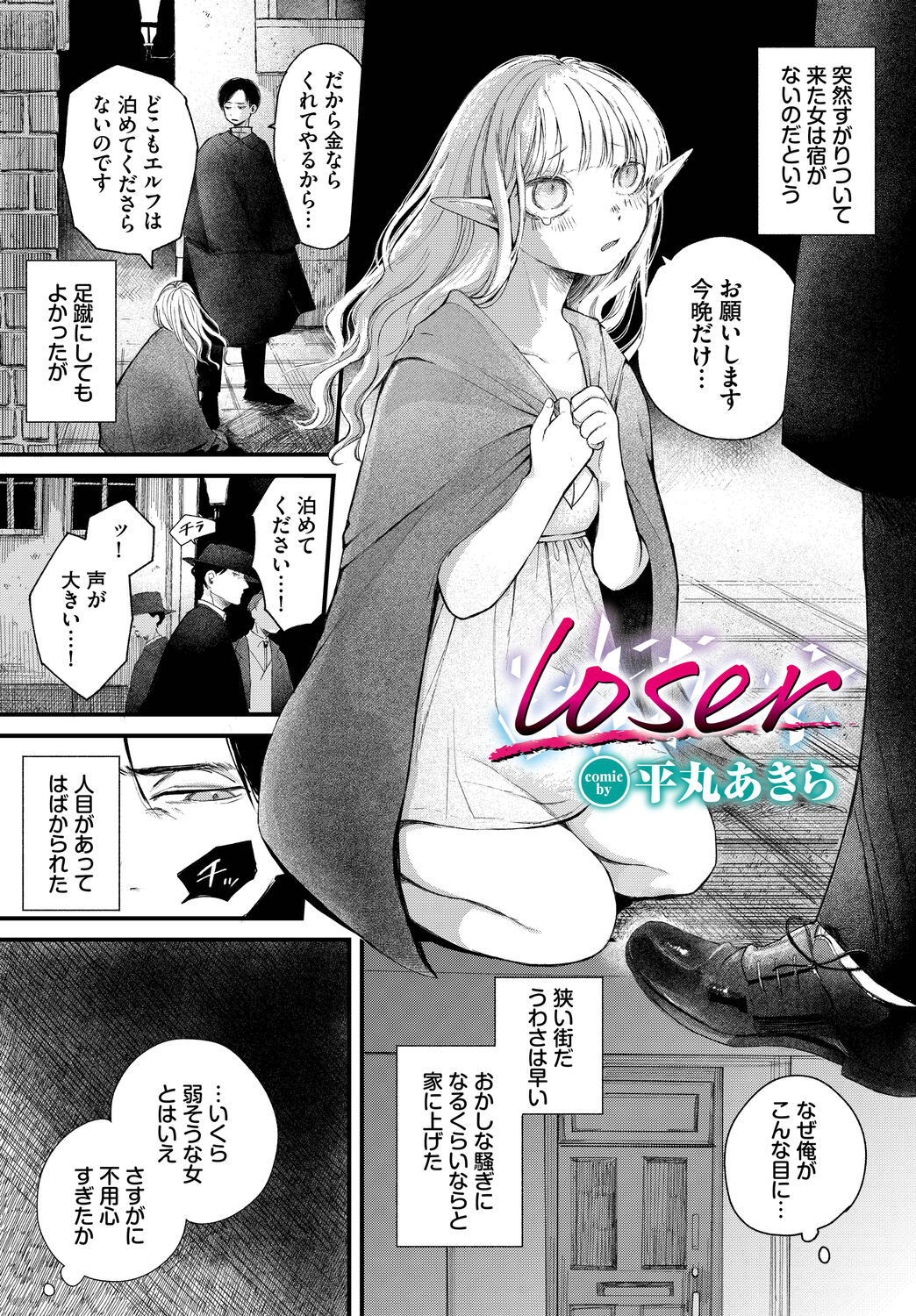 Dungeon Kouryaku wa SEX de!! Vol.14 page 7 full