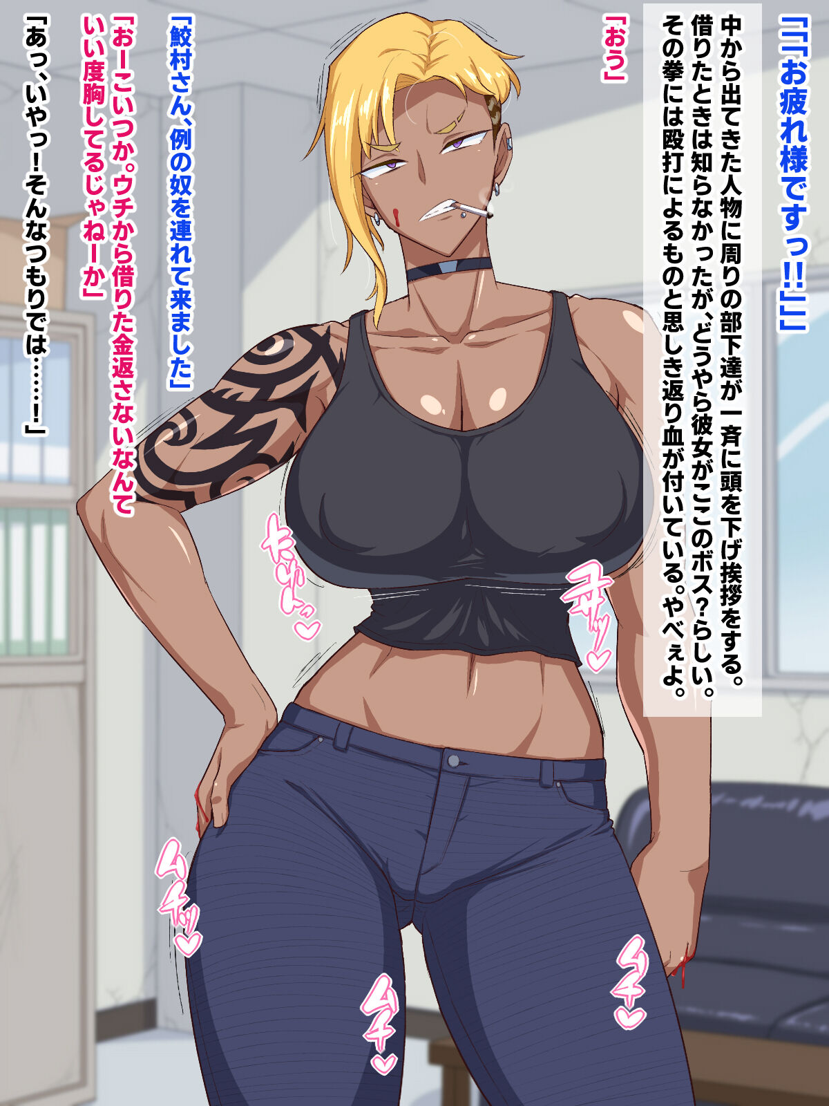 Yabai Toko kara Kane Karitara Yabai Onna to Yabai Koto ni Nattandaga page 5 full