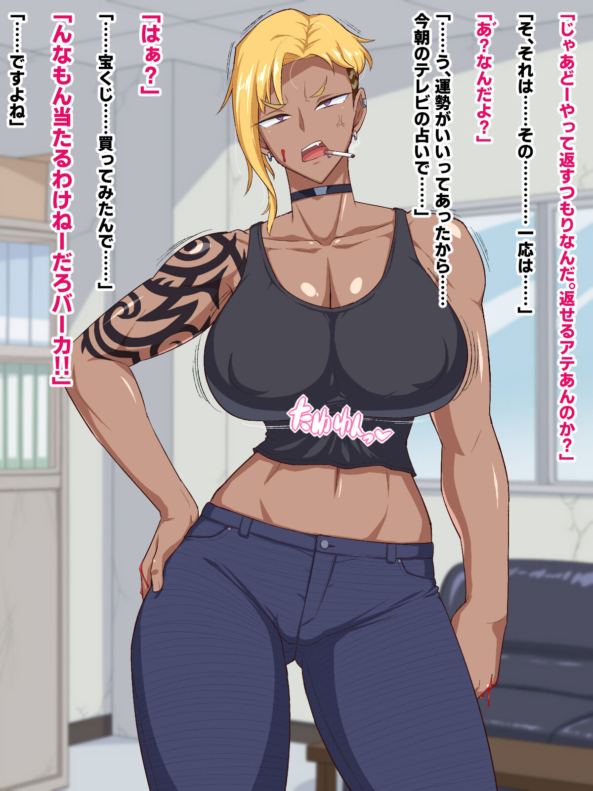 Yabai Toko kara Kane Karitara Yabai Onna to Yabai Koto ni Nattandaga page 6 full