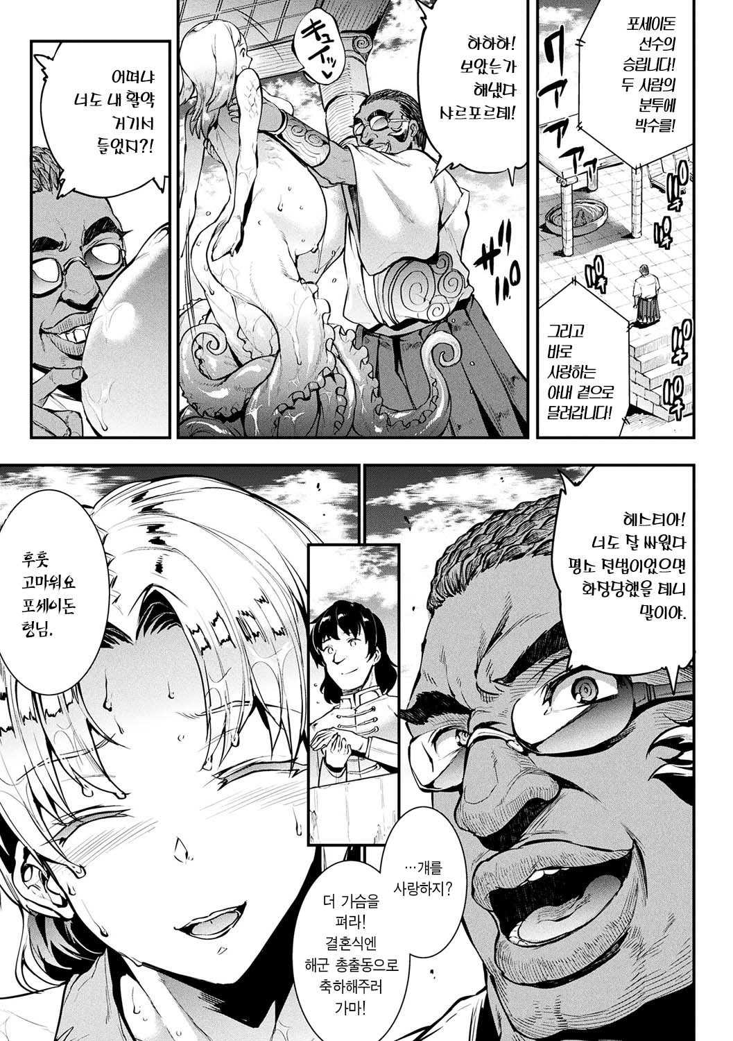 Raikou Shinki Igis Magia -PANDRA saga 3rd ignition- Ch. 12 | 뇌광신희 아이기스 마기아 -PANDRA saga 3rd ignition- 제 12편 page 5 full