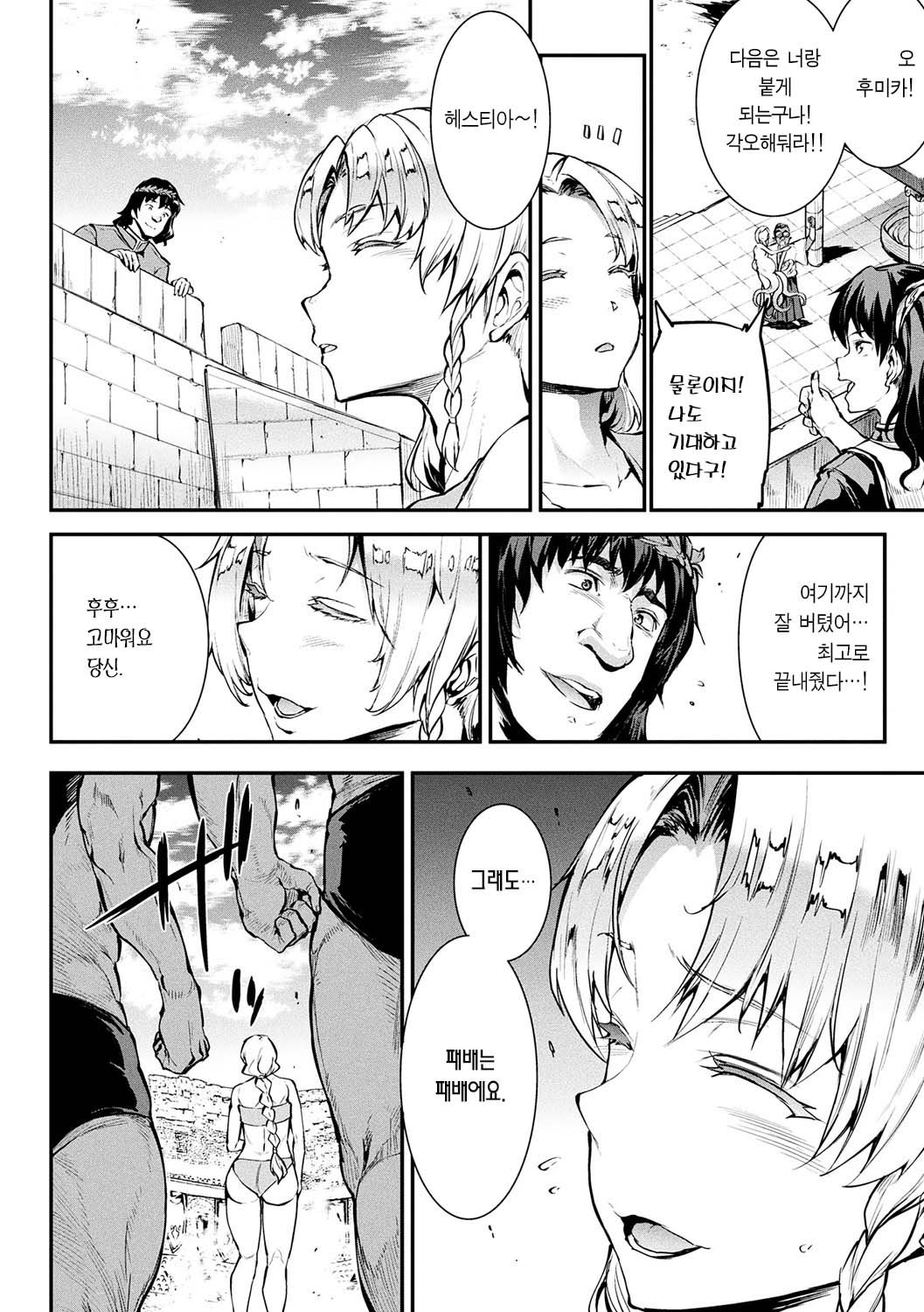 Raikou Shinki Igis Magia -PANDRA saga 3rd ignition- Ch. 12 | 뇌광신희 아이기스 마기아 -PANDRA saga 3rd ignition- 제 12편 page 6 full