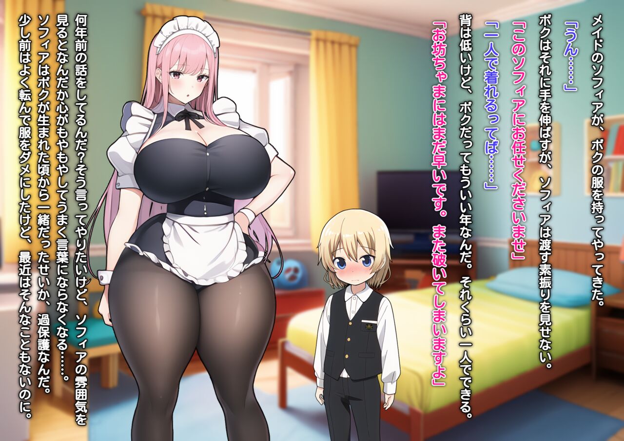 Cloudy White Oneeshota Paizuri Maid Manor page 4 full