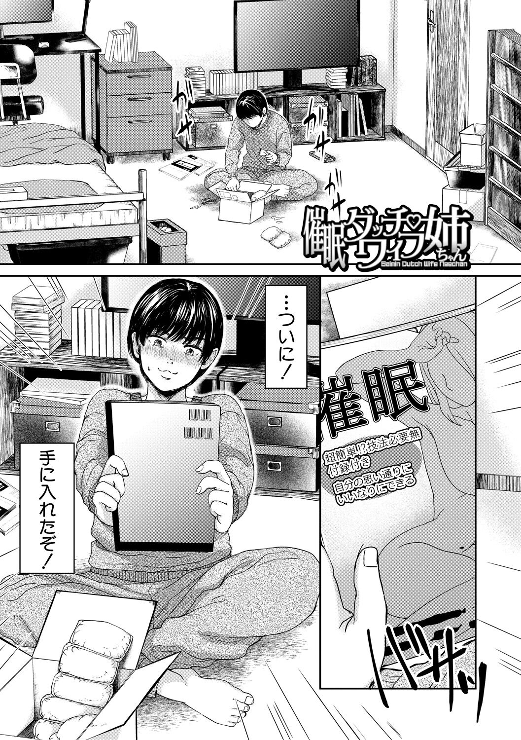 Shiborikiri Ane Body page 3 full