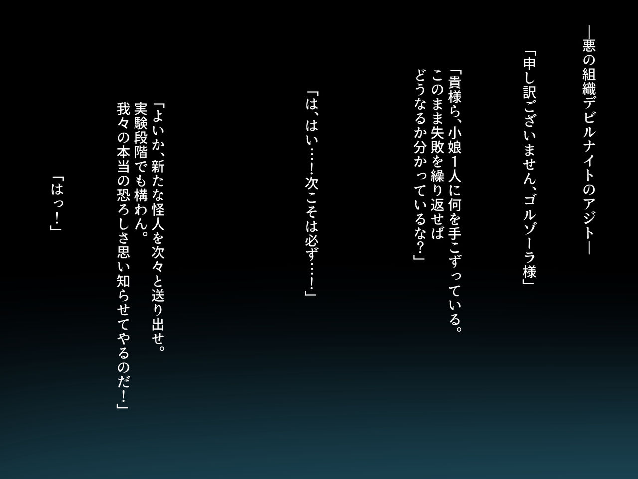 Chou Suku Tenshi Enjerikkuseibaa page 4 full