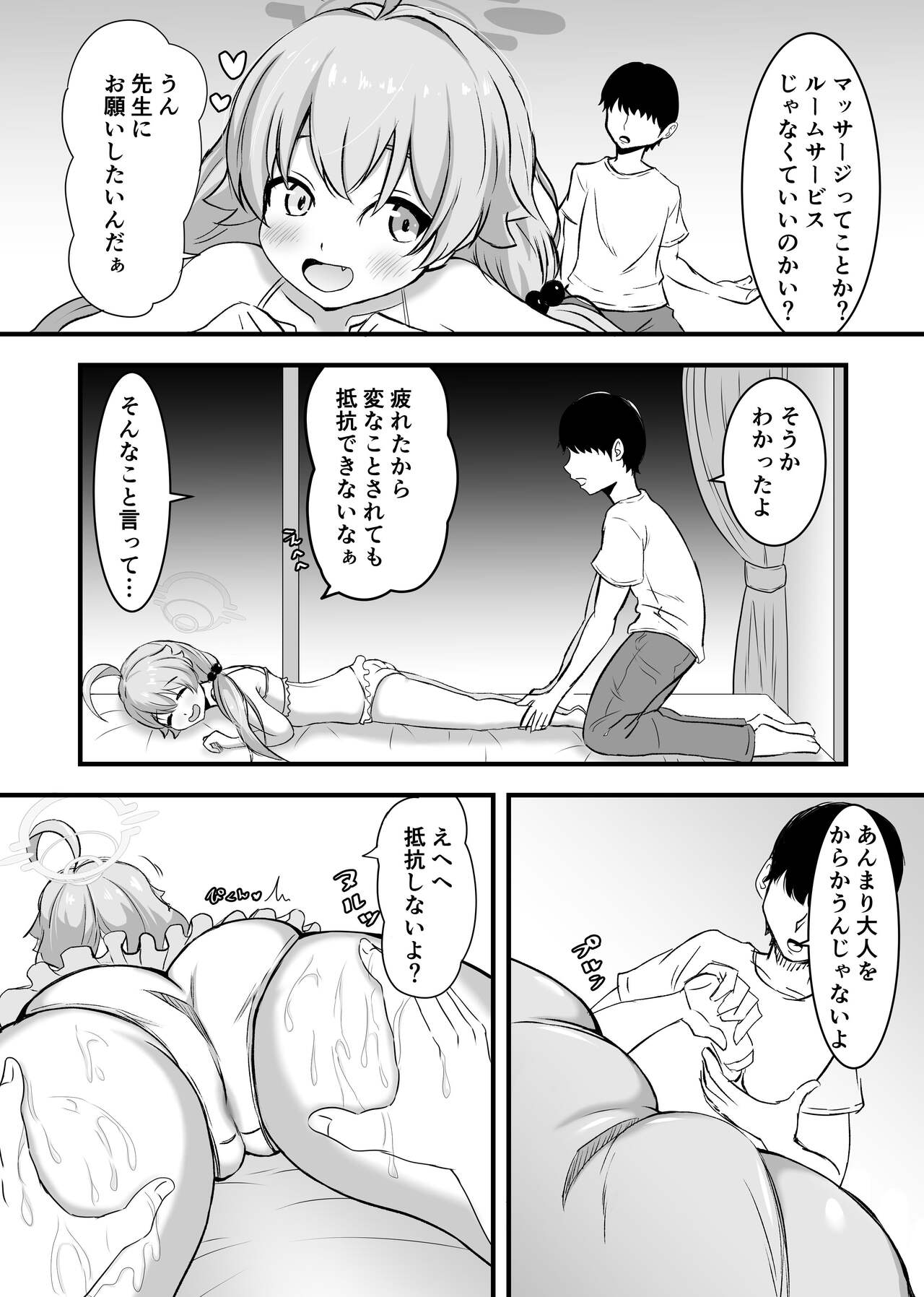 Suki ni Shite Ii yoo Sensei page 3 full