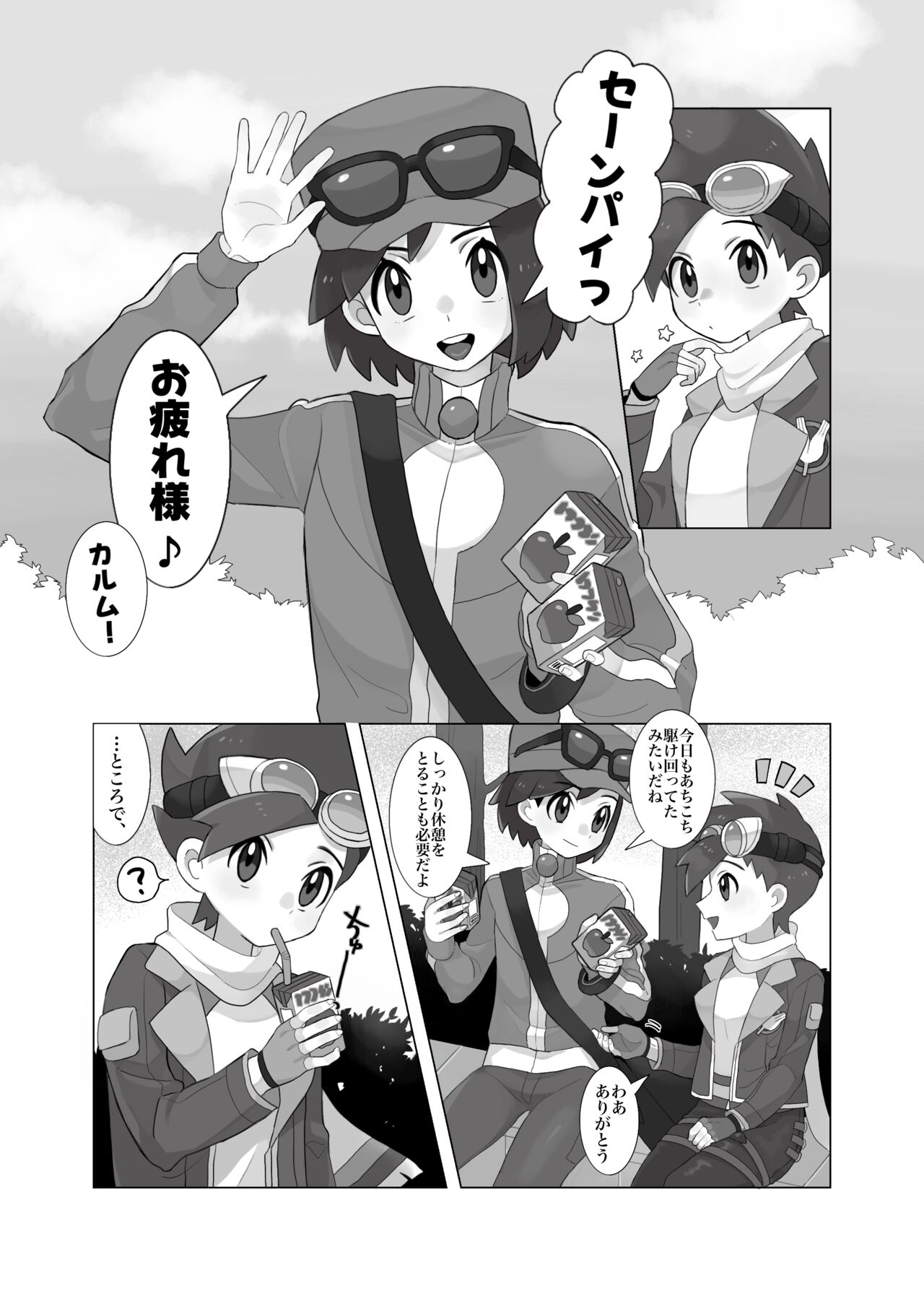  page 4 full