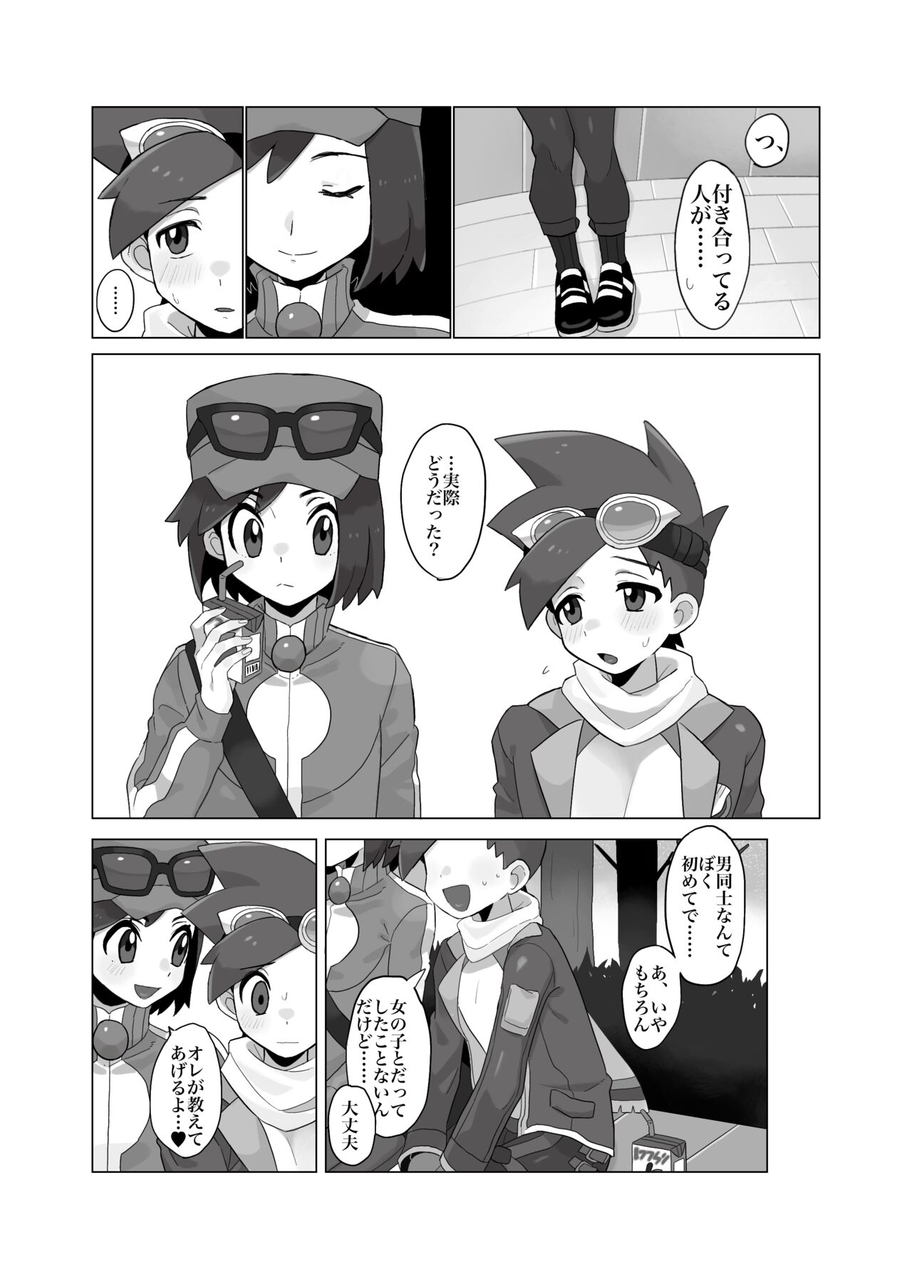  page 7 full