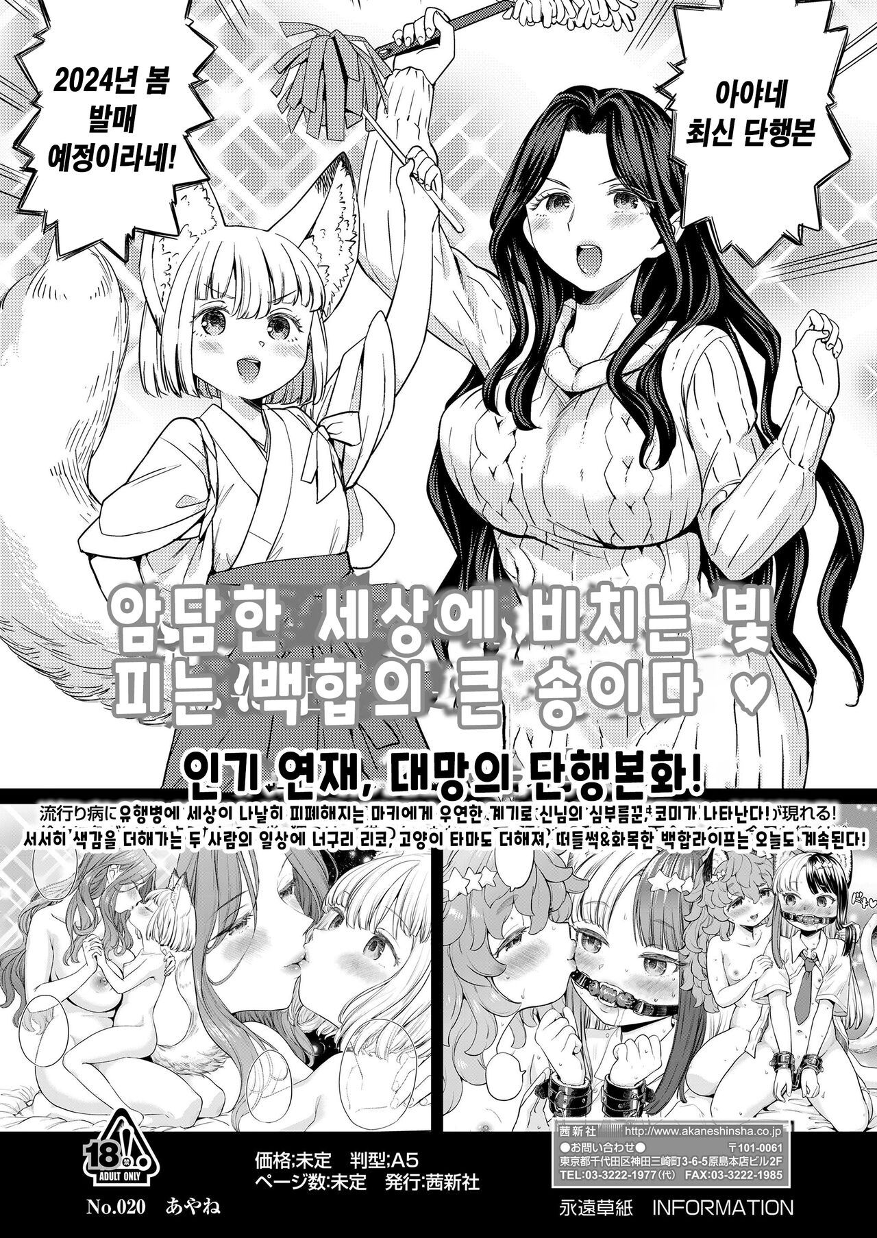 Makikomi Ch. 6 page 1 full