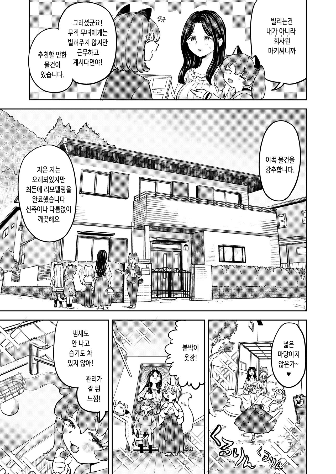 Makikomi Ch. 6 page 6 full