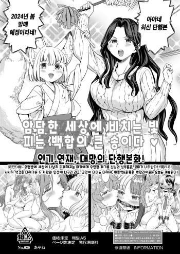 Makikomi Ch. 6 cover
