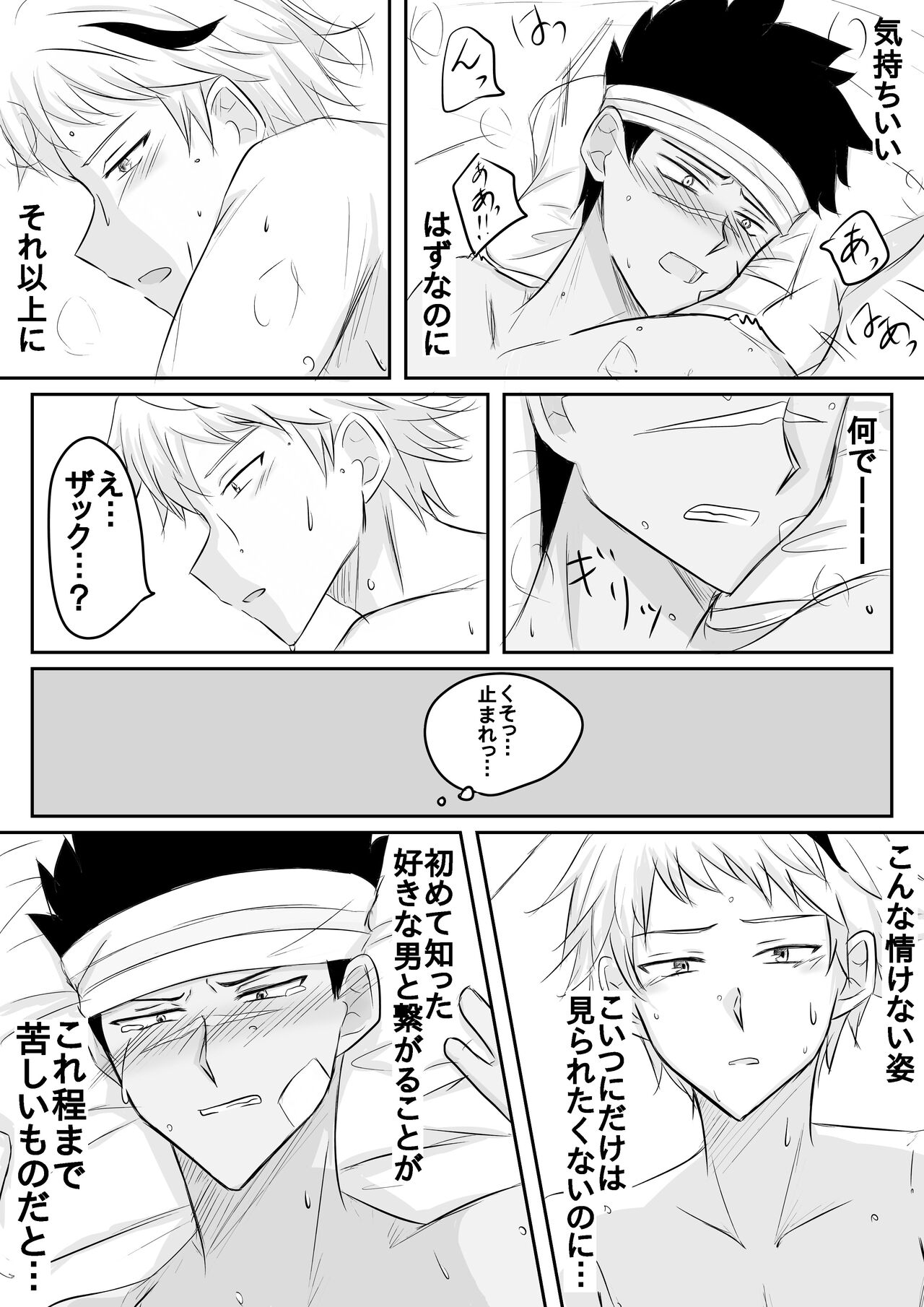 Orizakuori Manga page 3 full