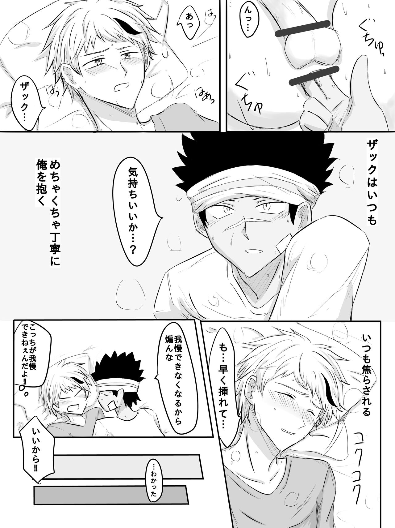 Orizakuori Manga page 4 full