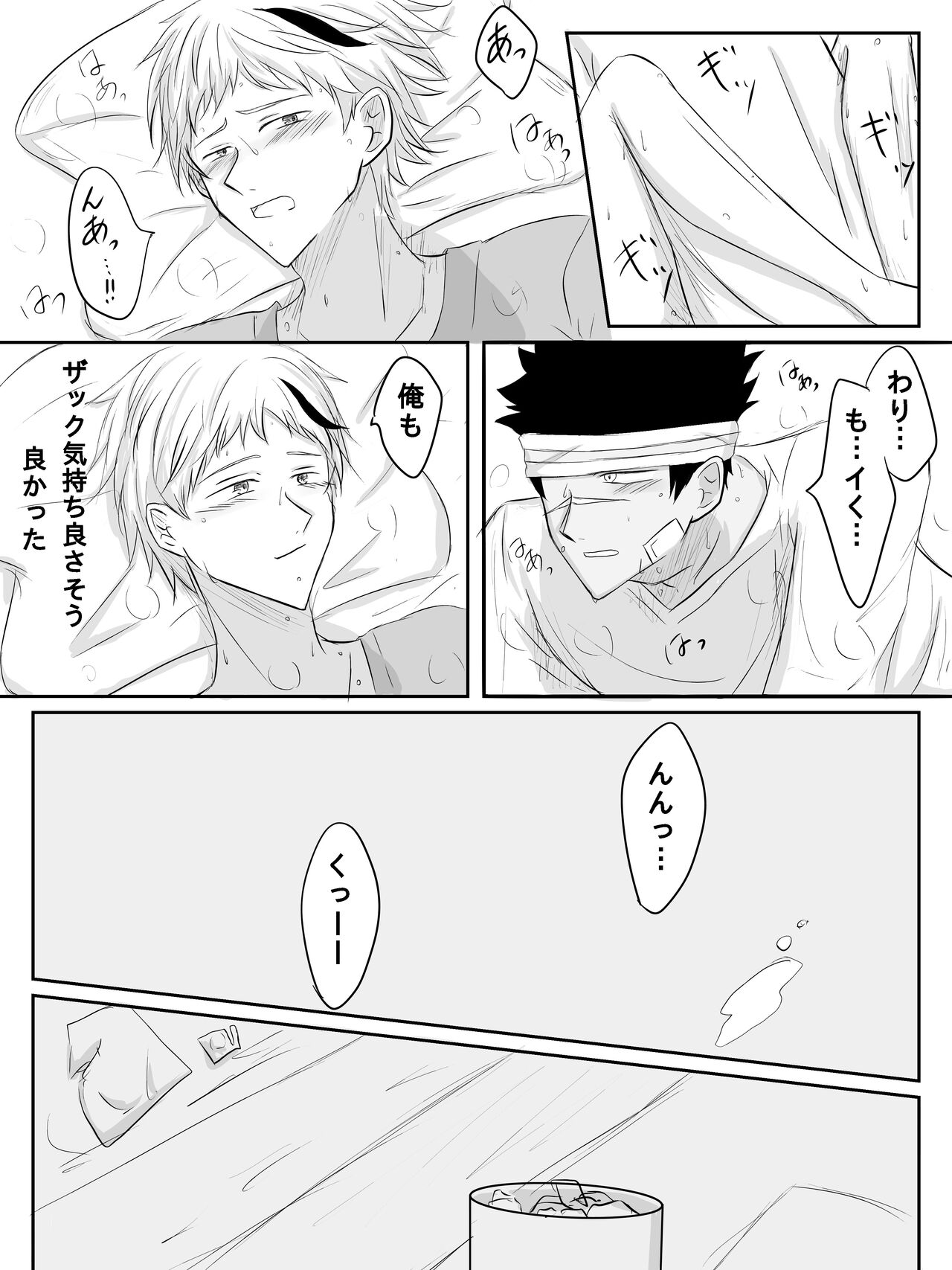 Orizakuori Manga page 5 full