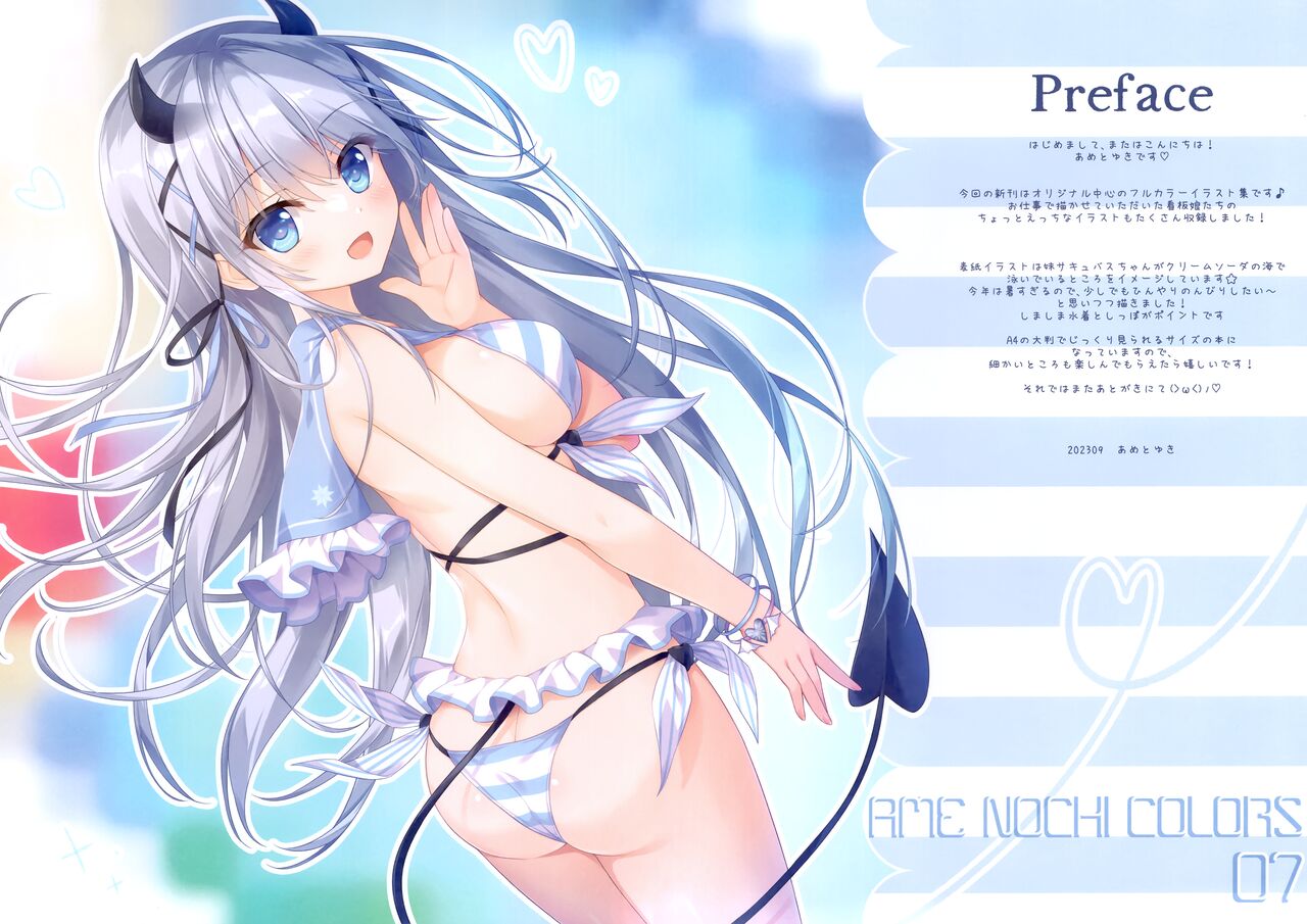 AME NOCHI COLORS 07 page 2 full