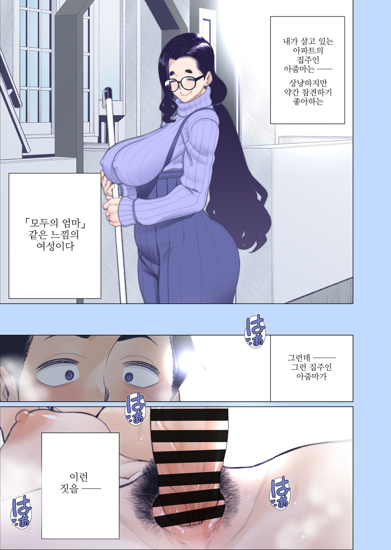 Boku no Houman Ooya-san | 나의 풍만한 집주인 page 2 full