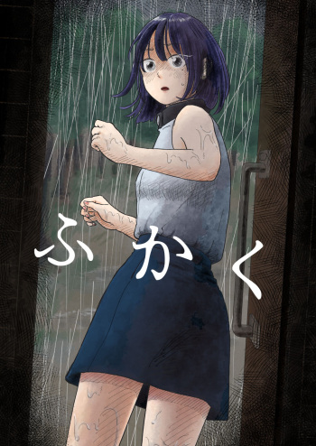 Fukaku cover