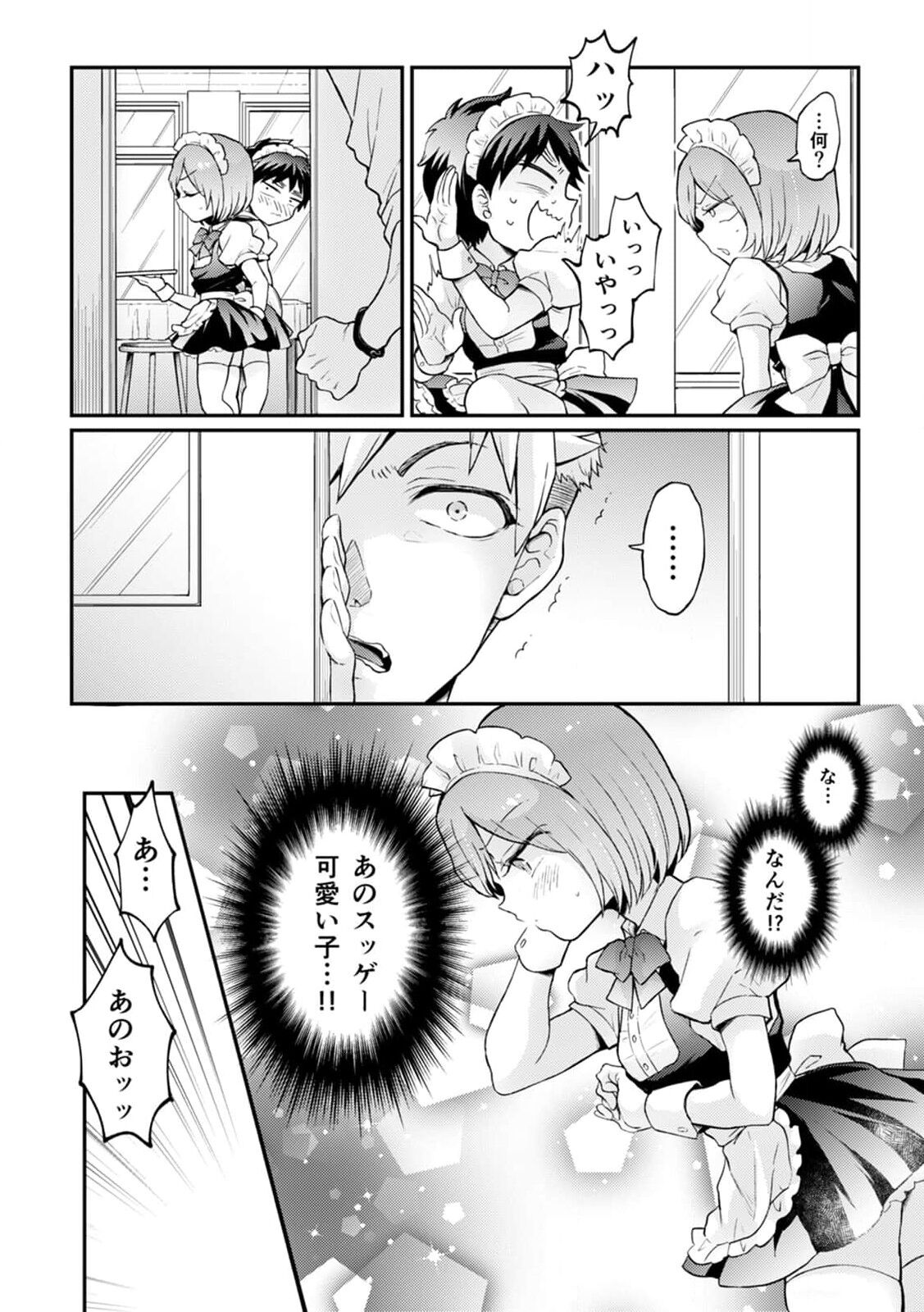 Totsuzen Onnanoko ni Natta node, Ore no Oppai Monde mimasen ka?33 page 4 full
