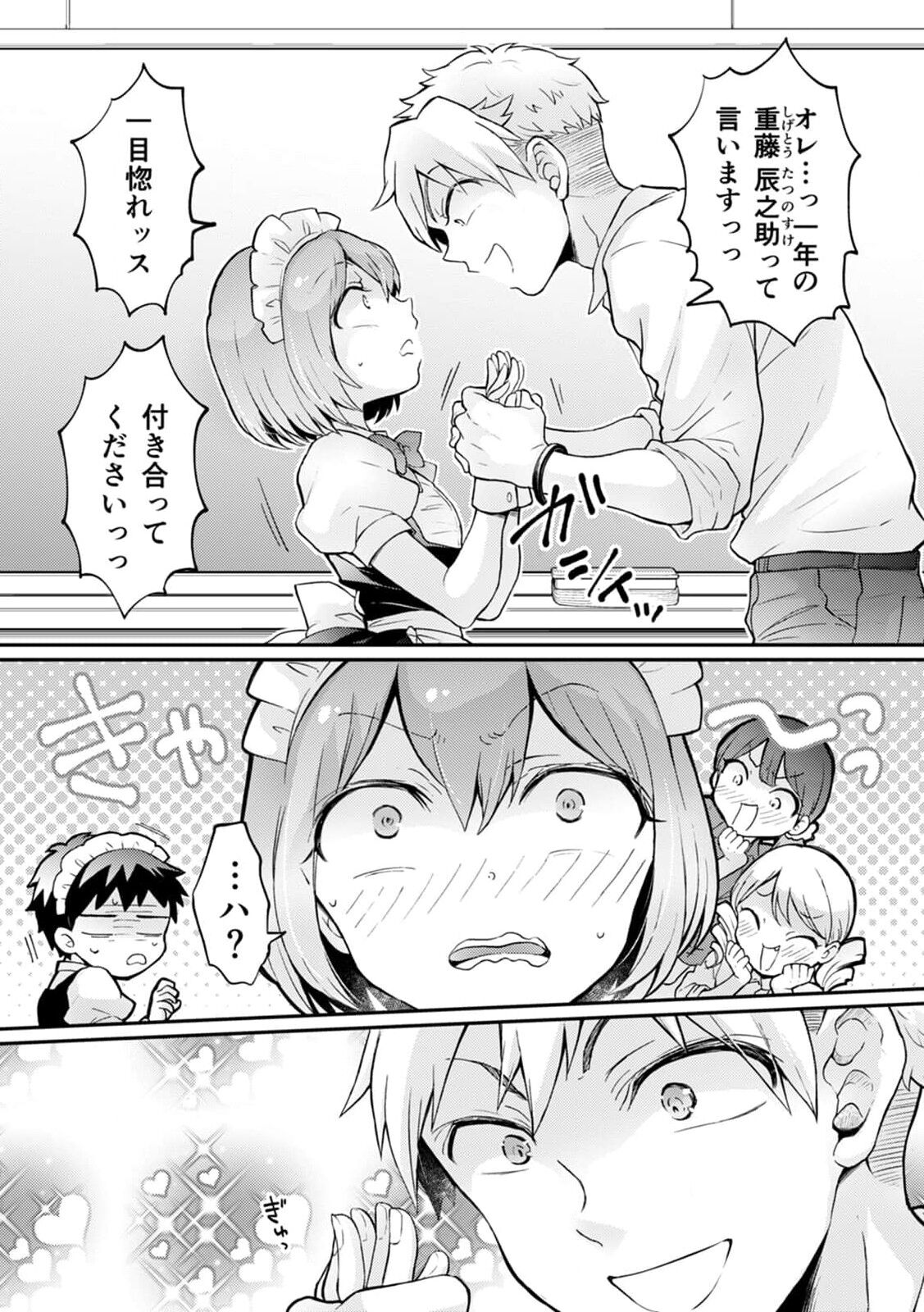 Totsuzen Onnanoko ni Natta node, Ore no Oppai Monde mimasen ka?33 page 5 full