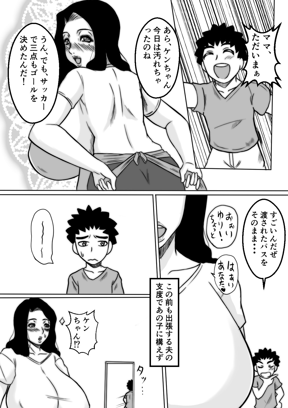 Yuria-san no Nichijou page 3 full