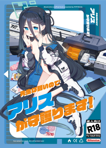 Sensei wa Yowai node Alice ga Mamorimasu! cover