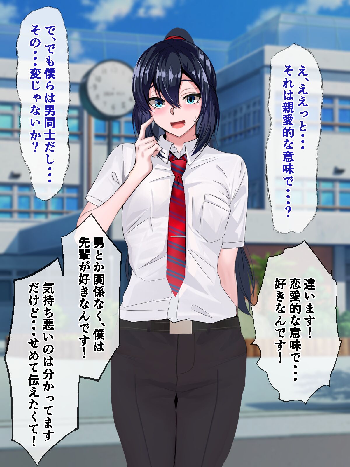 Ijime Kara Tasuketekureta Senpai ga, Ijime no Shuhan ni Mesu Ochisase Tareru Hanashi page 10 full