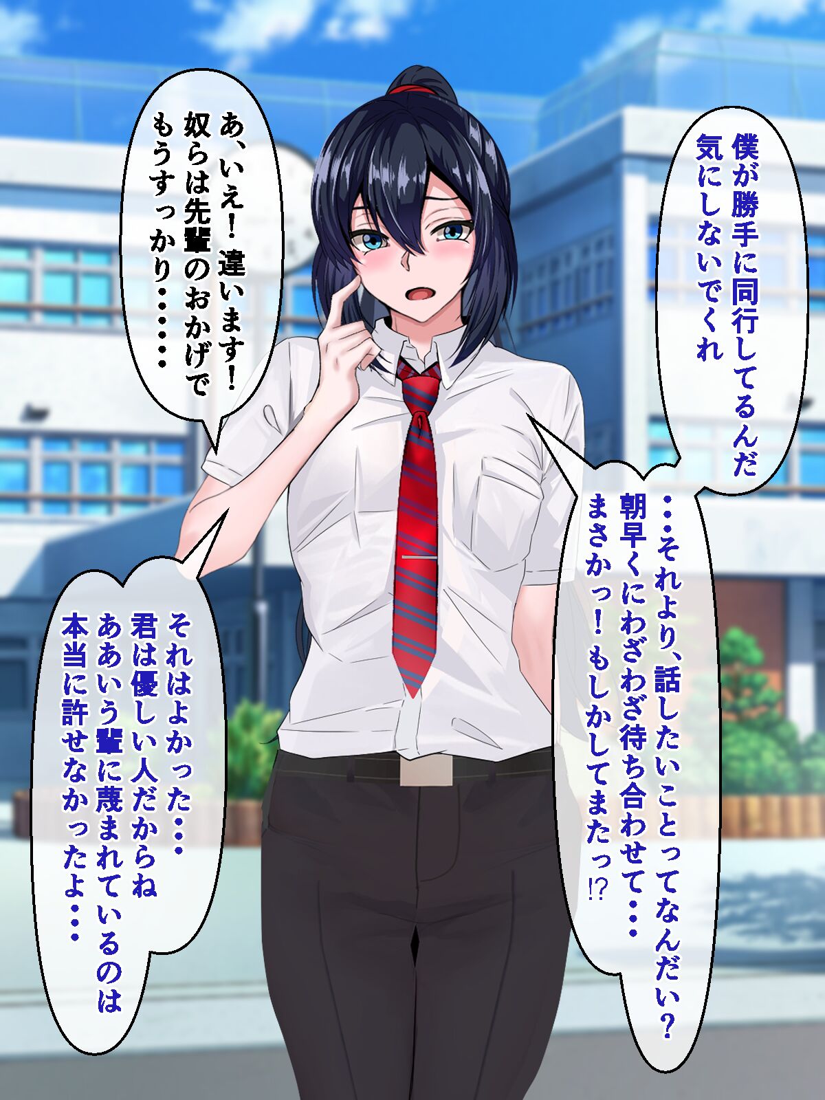 Ijime Kara Tasuketekureta Senpai ga, Ijime no Shuhan ni Mesu Ochisase Tareru Hanashi page 7 full