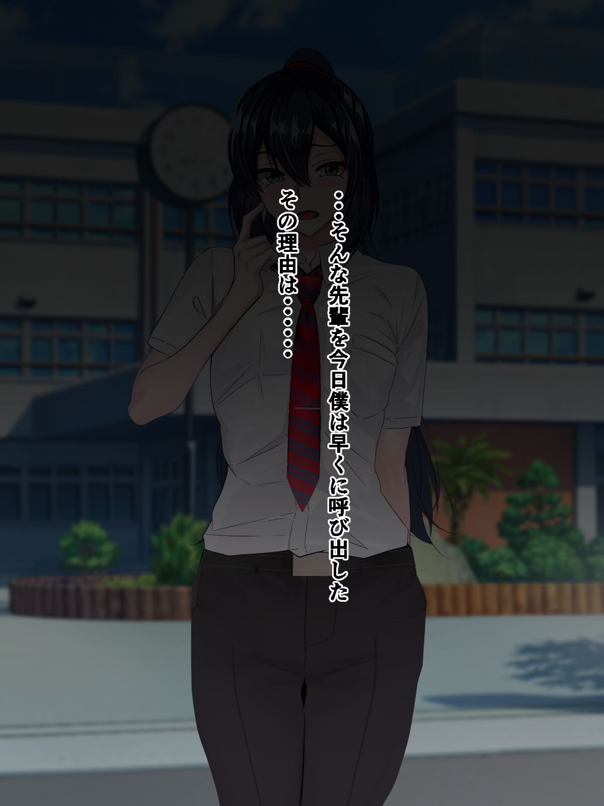 Ijime Kara Tasuketekureta Senpai ga, Ijime no Shuhan ni Mesu Ochisase Tareru Hanashi page 8 full
