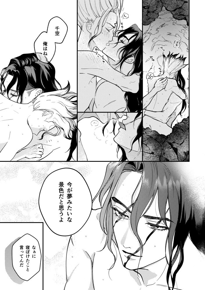 Kono Sekai no Tomodachi page 10 full