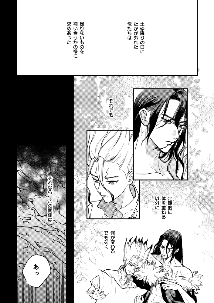 Kono Sekai no Tomodachi page 5 full