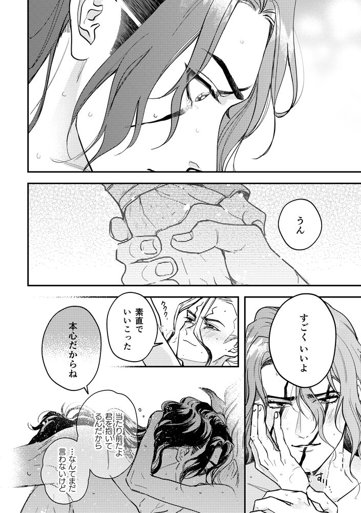 Kono Sekai no Tomodachi page 9 full