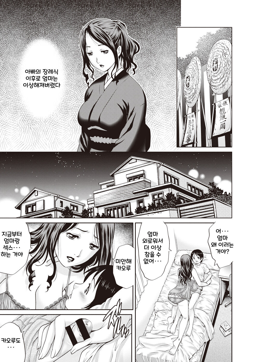 Doutei Viking! page 7 full