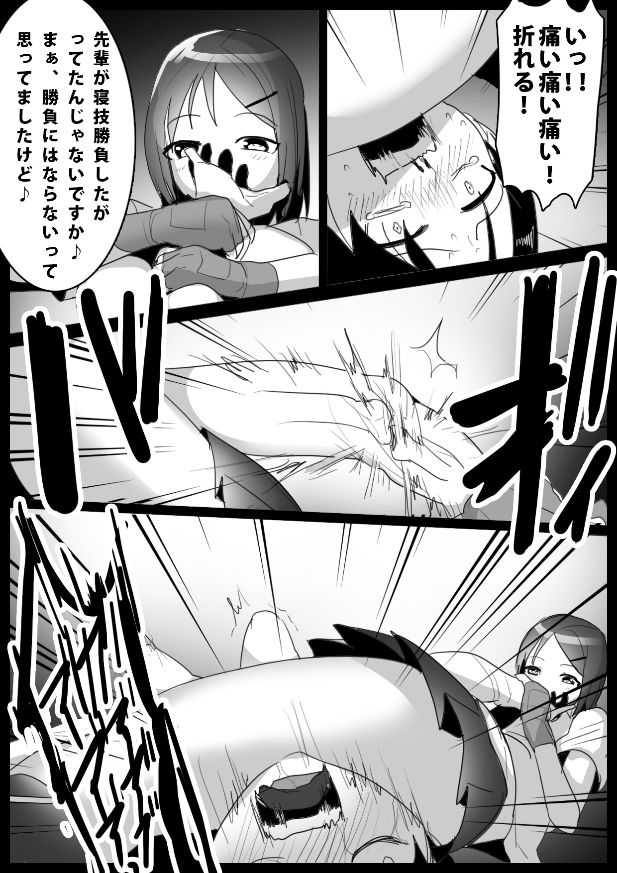 Girls Beat! vs Mai page 9 full