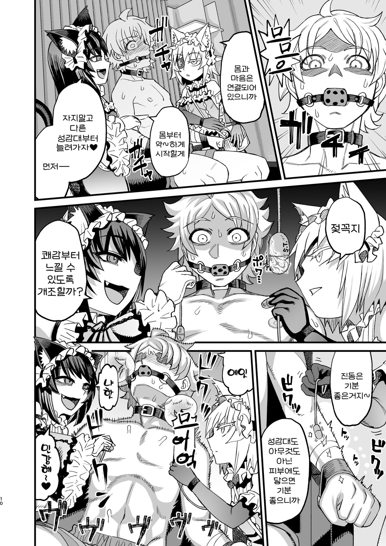 Futago Otoshi ~Anata o Maso ni Shite Ageru~ | 쌍둥이의 타락시키기 ~당신을 마조로 만들어줄게~ page 10 full