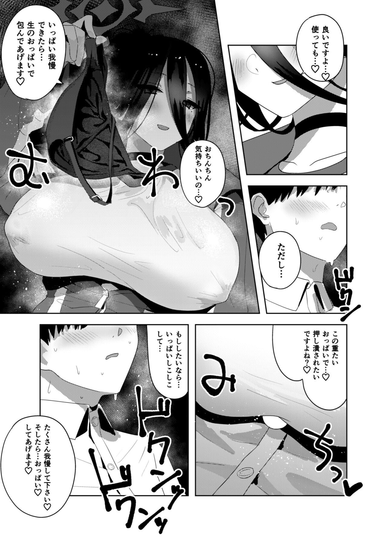 長い page 10 full