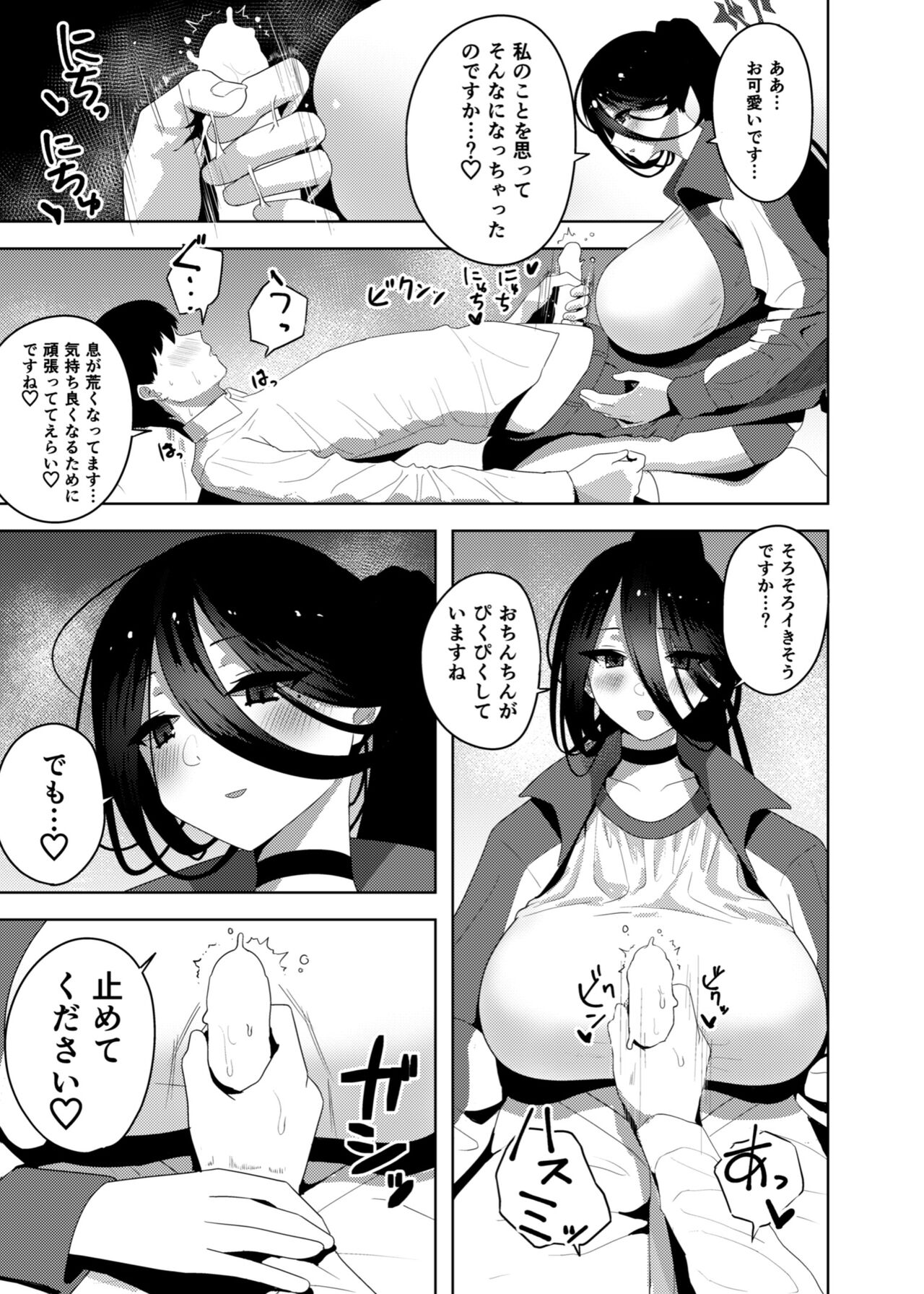 長い page 8 full