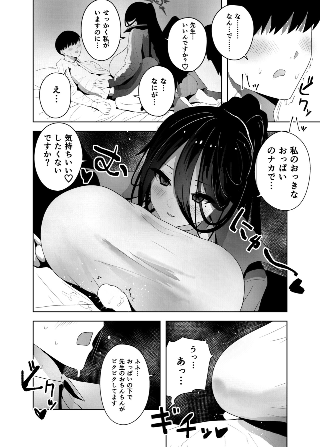 長い page 9 full