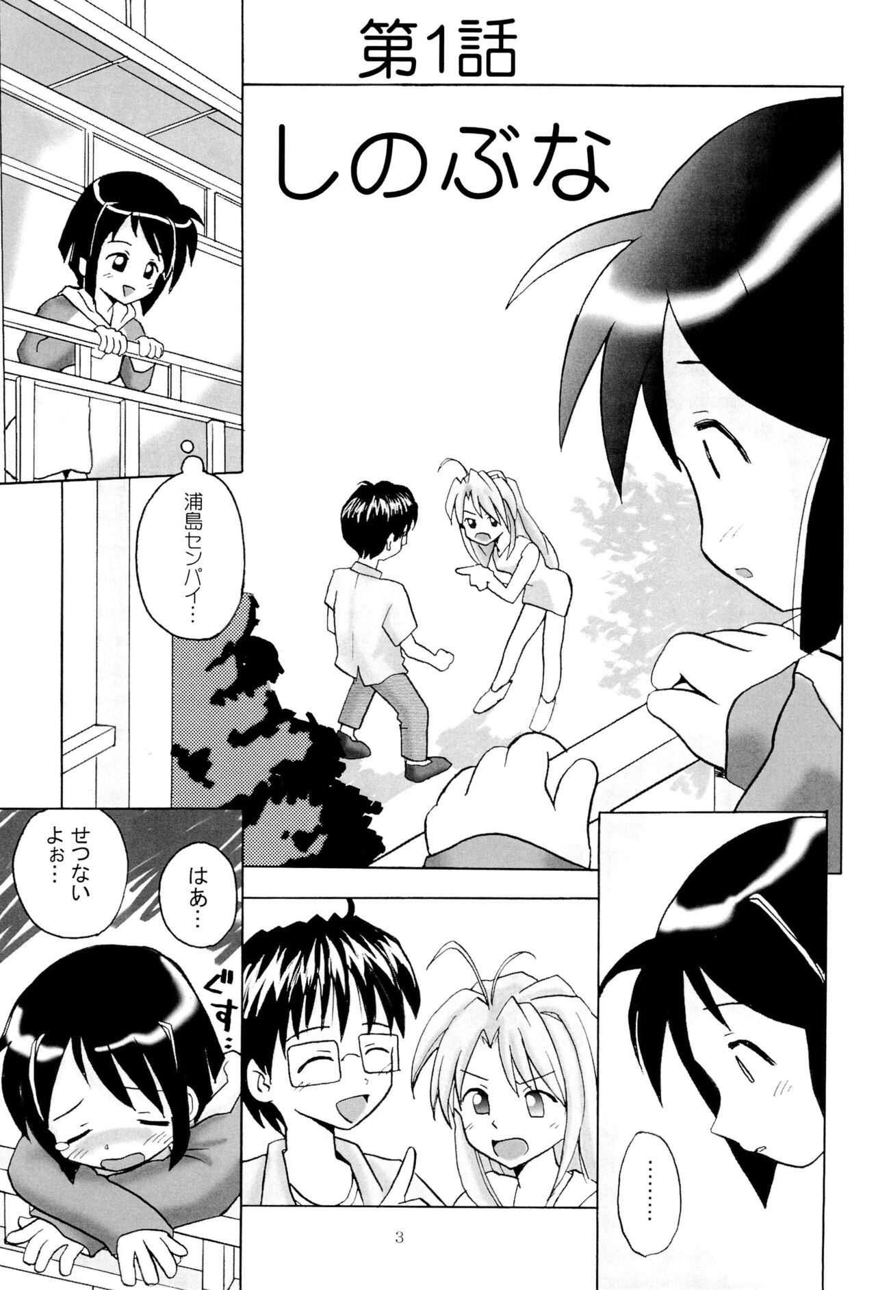 Shino Buna page 5 full