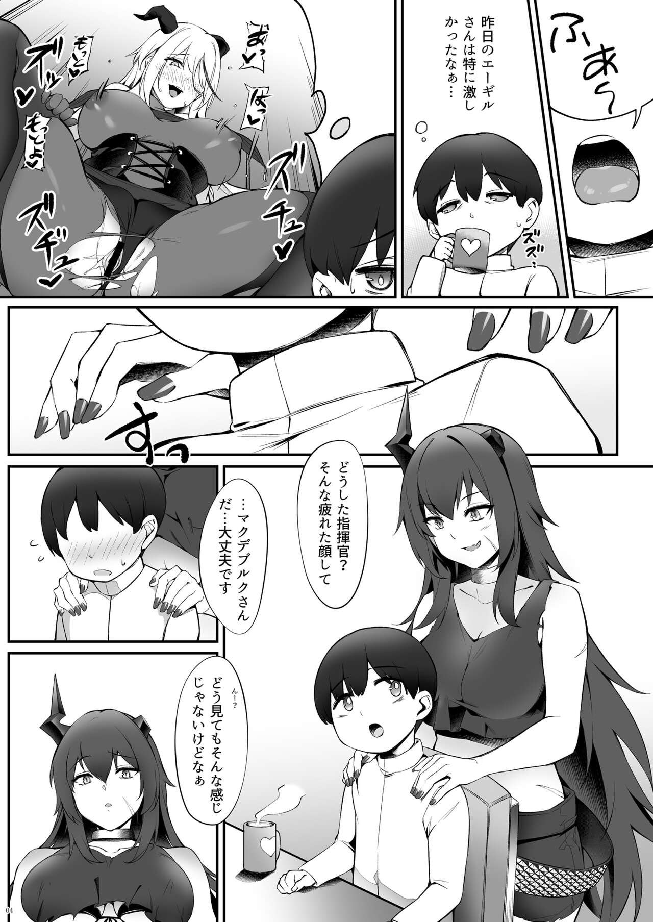 Magdeburg to Hutten no Shota Ian Kissa page 4 full