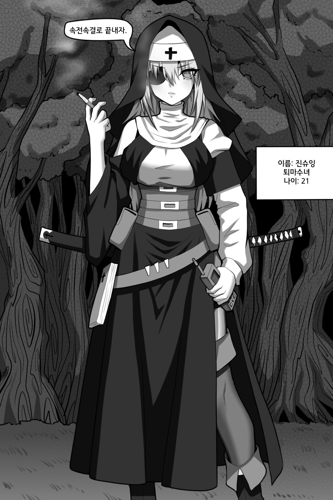 Bin Lian City Stories Ch.2: Exorcist Nun. | 빈리안 시 2화: 퇴마수녀 page 3 full