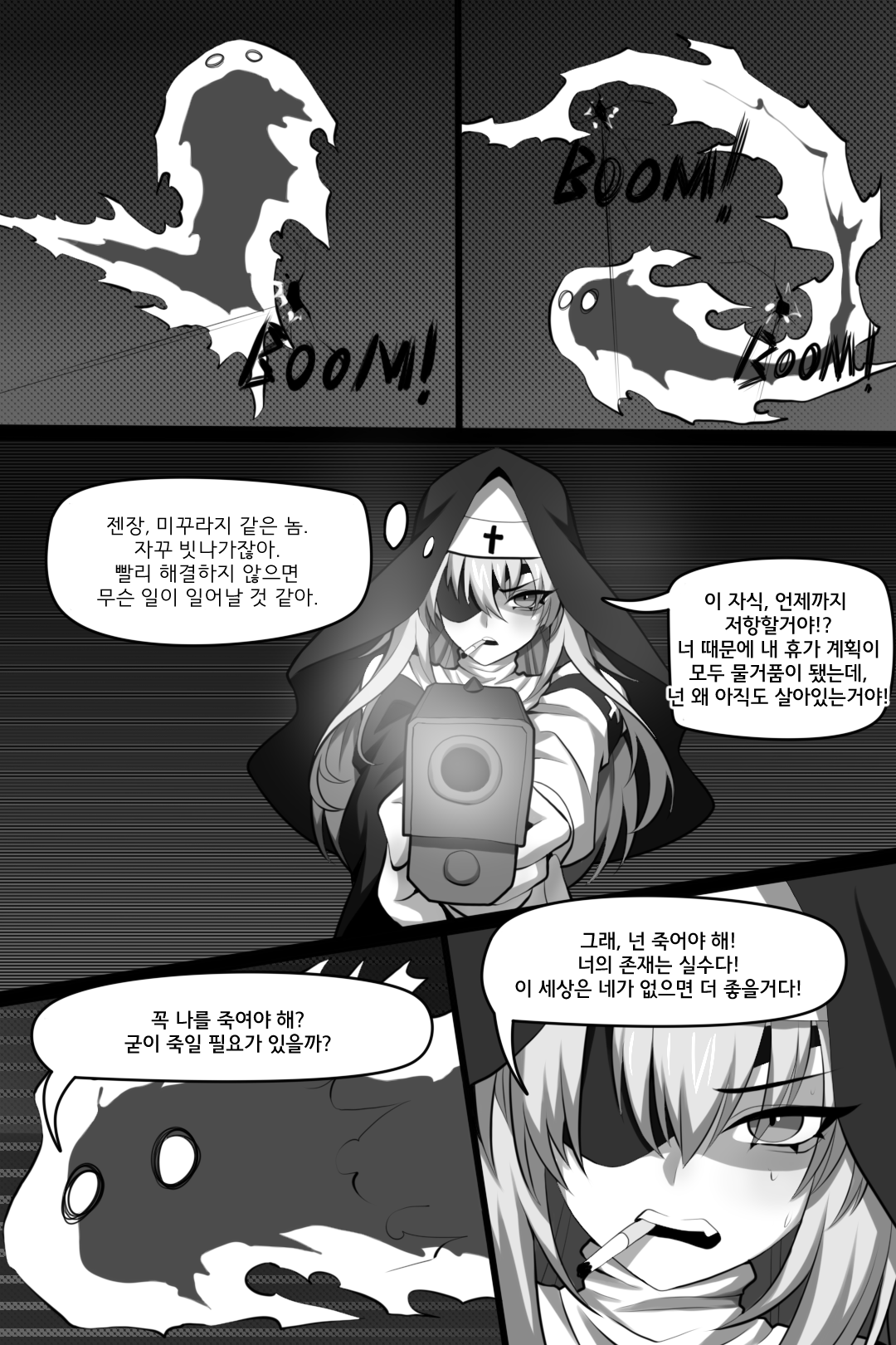 Bin Lian City Stories Ch.2: Exorcist Nun. | 빈리안 시 2화: 퇴마수녀 page 8 full