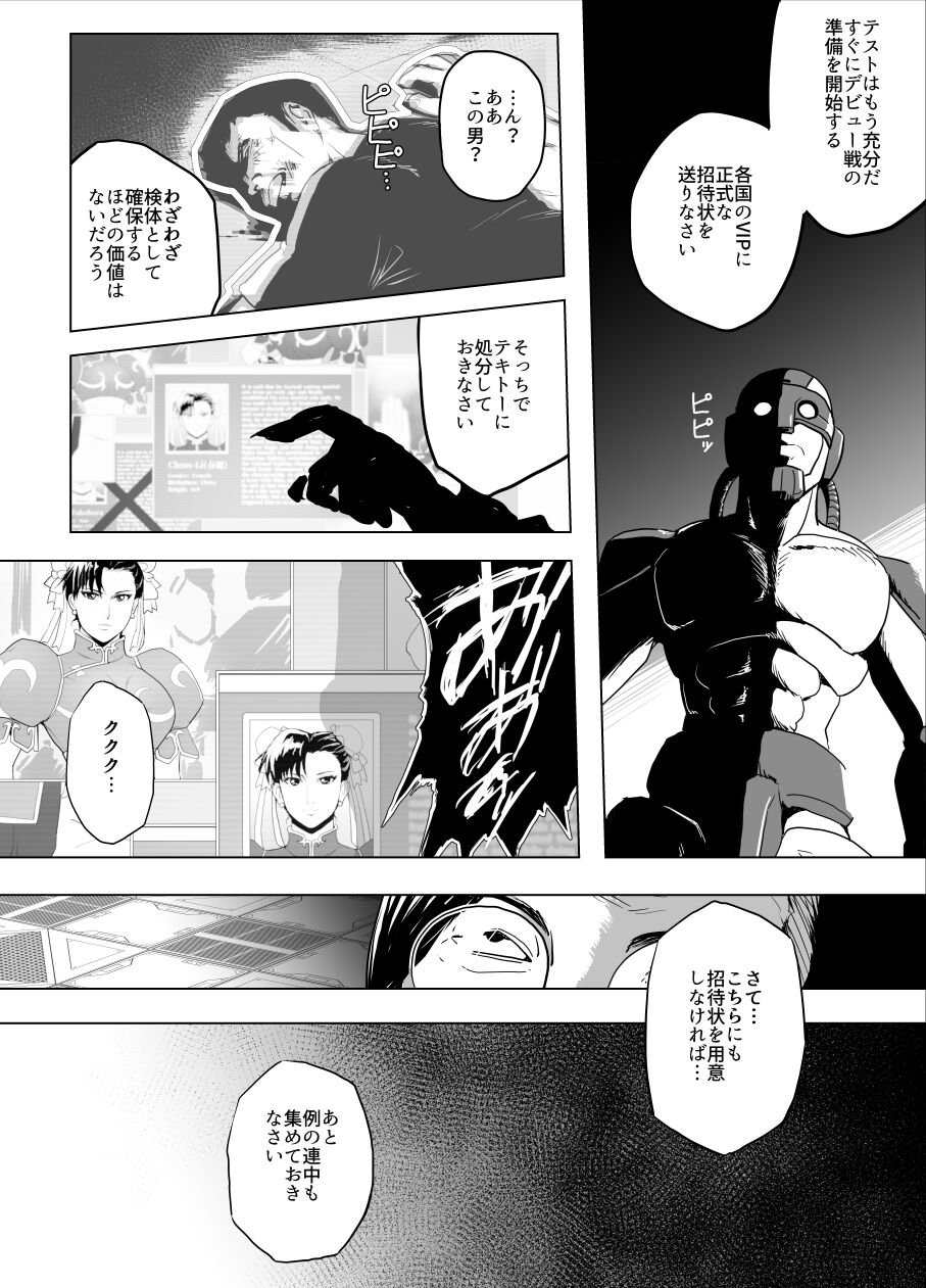 Haiki Shobun No.3 Fan Edit page 7 full